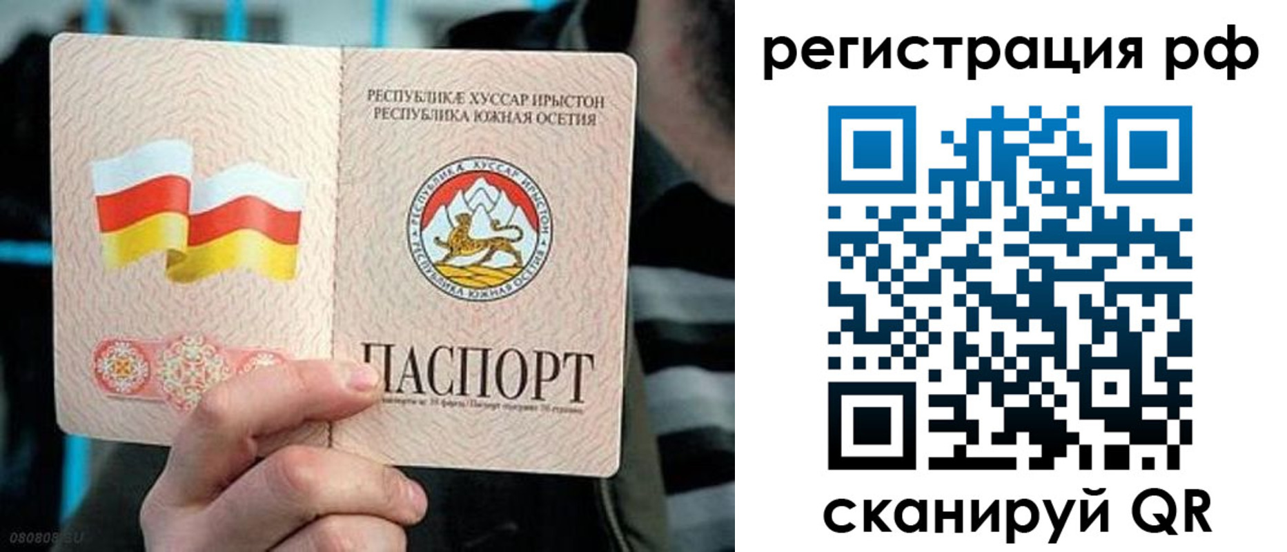 купить прописку в Армянске