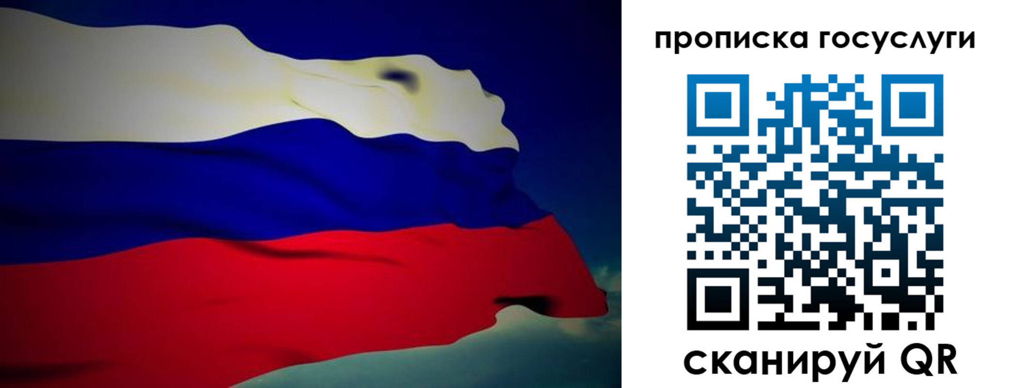 прописка для военкомата в Армянске
