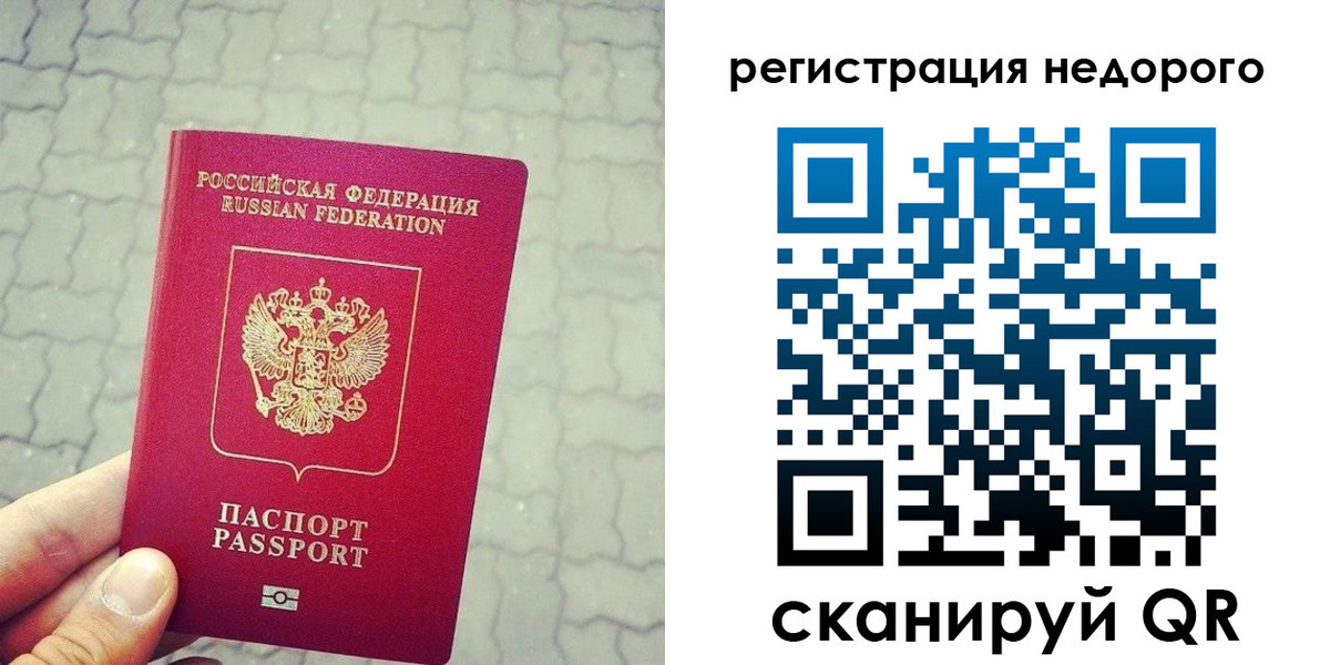 прописка законно в Армянске
