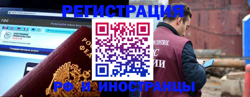 прописка поиск в Армянске