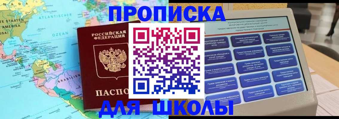 временная регистрация купить в Армянске