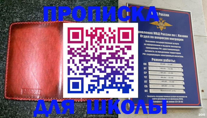 прописка штамп в Армянске