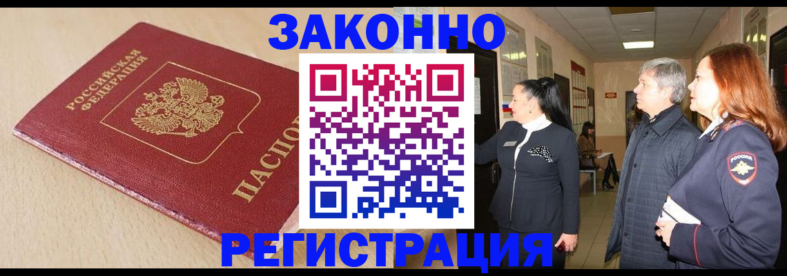регистрация для школы в Армянске